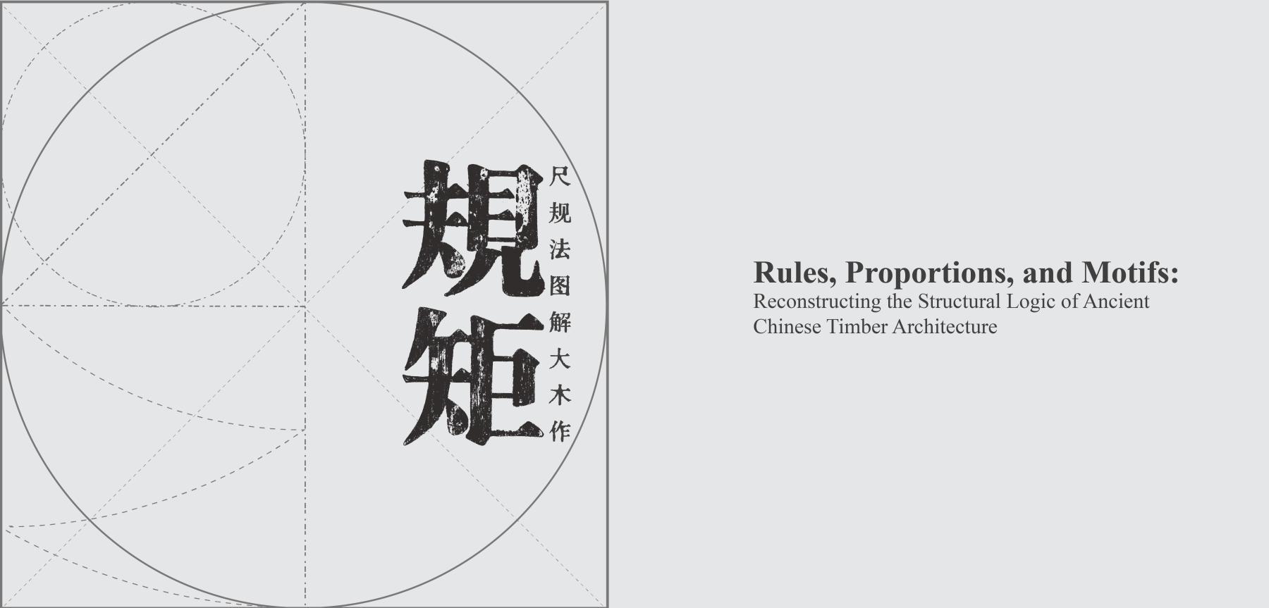 architectural drawing with chinese and english text