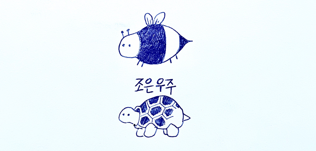 Blue ink drawings of a bumblebee on top of a turtle, with Korean text characters in between them on a white background.