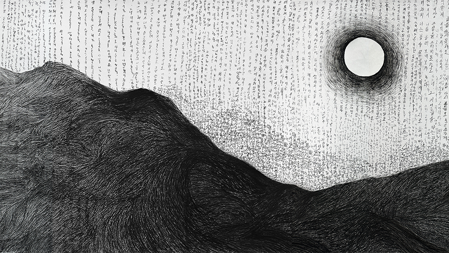 A drawing of a mountain range and sun with Korean text in the sky.